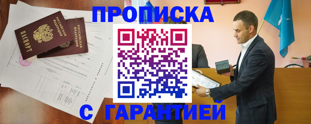 прописка ребенка в Козьмодемьянске