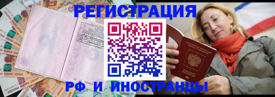 временная регистрация недорого в Козьмодемьянске