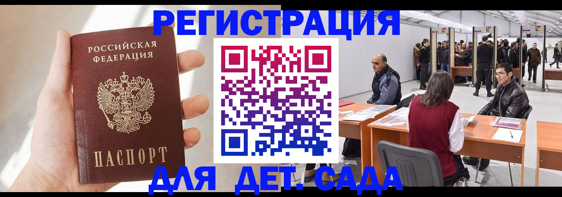 миграционный учет в Козьмодемьянске