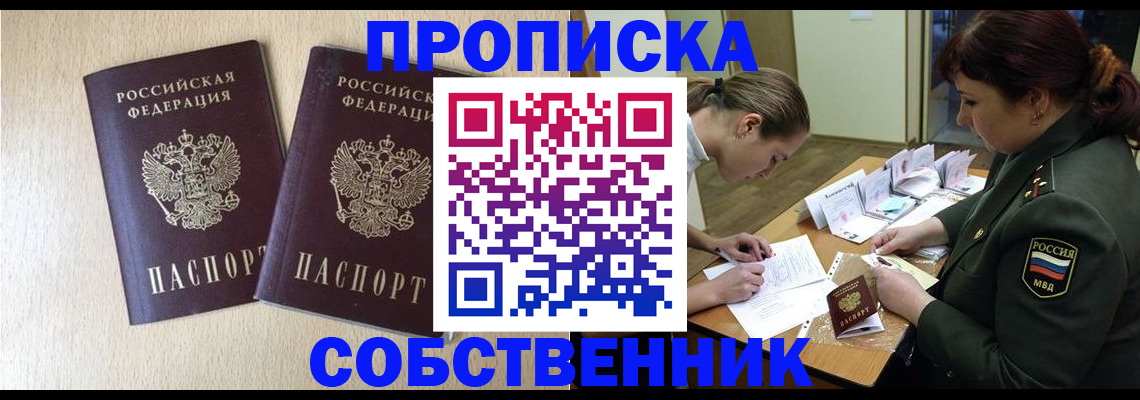 прописка регистрация в Козьмодемьянске