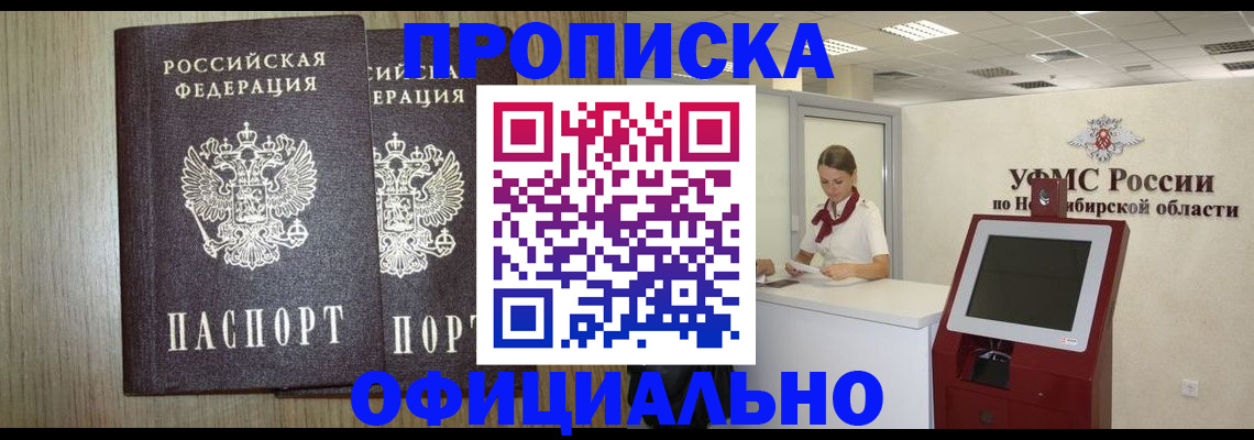 прописка для кредита в Козьмодемьянске